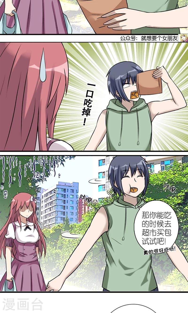 第440话 喂食4