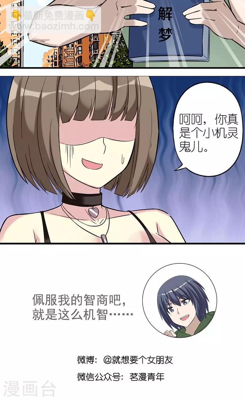 第452话 靠谱的李宅5