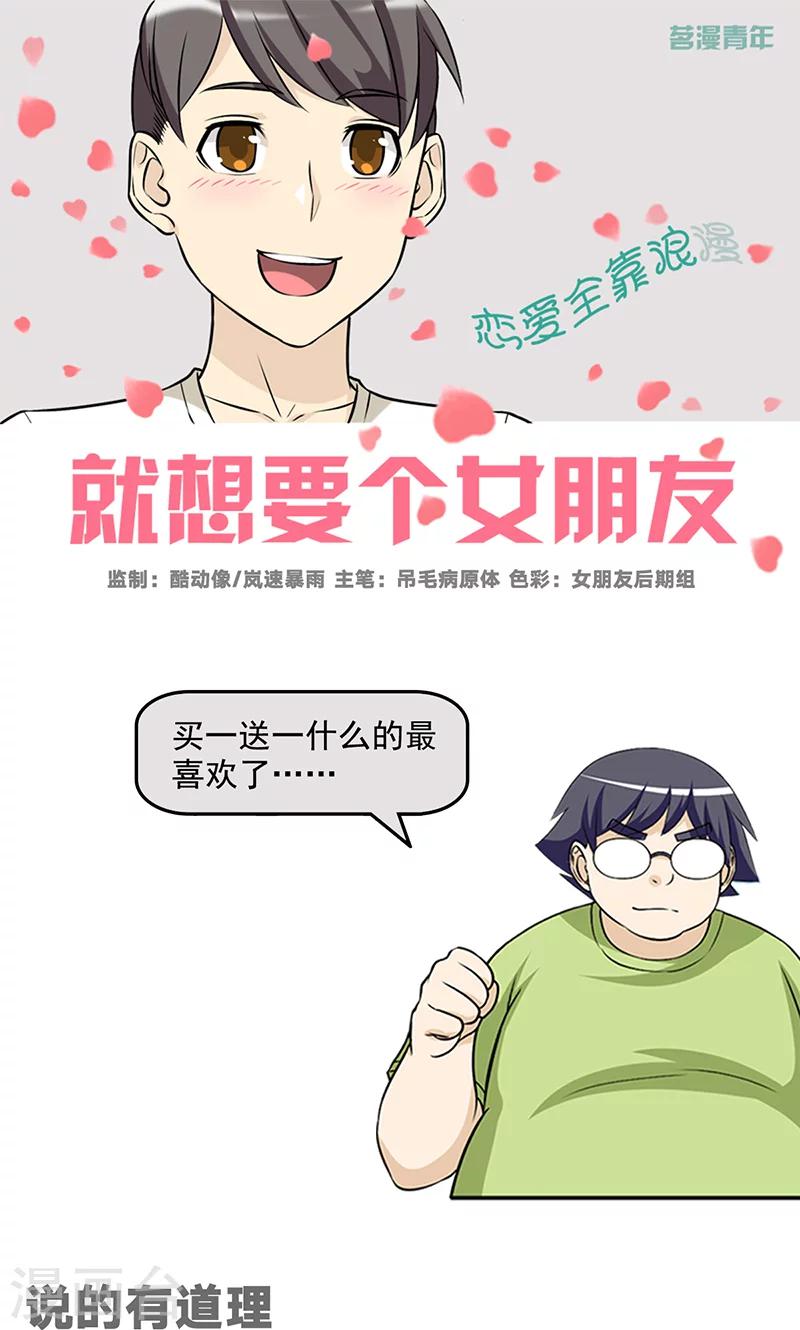 第466话 说的有道理0