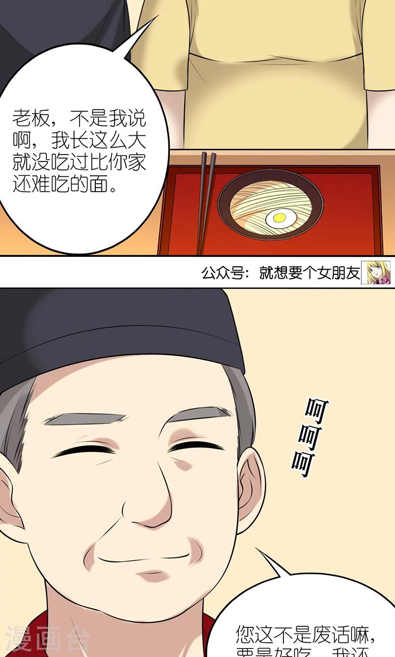 第466话 说的有道理4