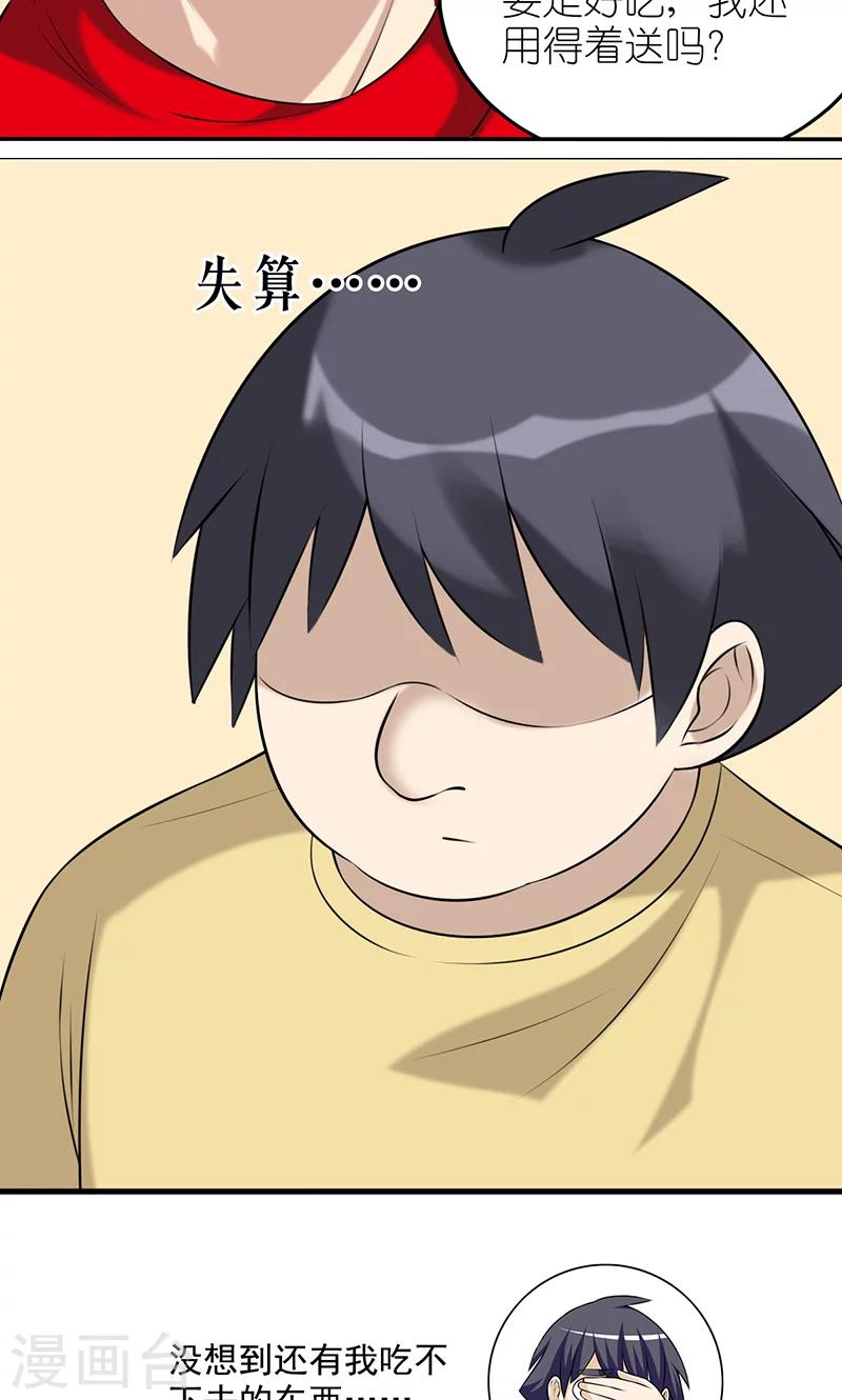 第466话 说的有道理5