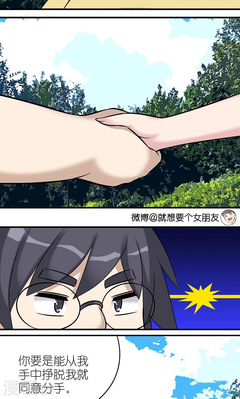 第472话 吃亏2