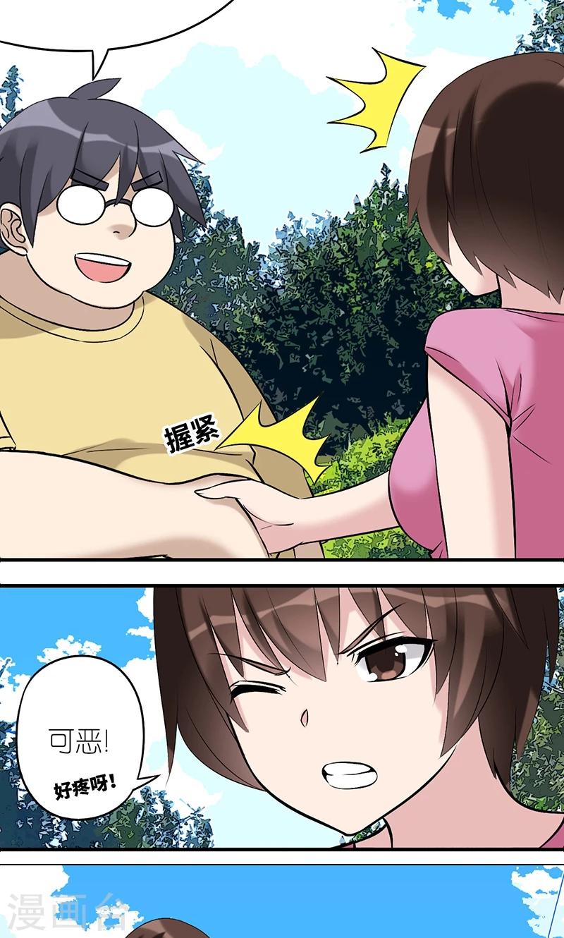 第472话 吃亏3