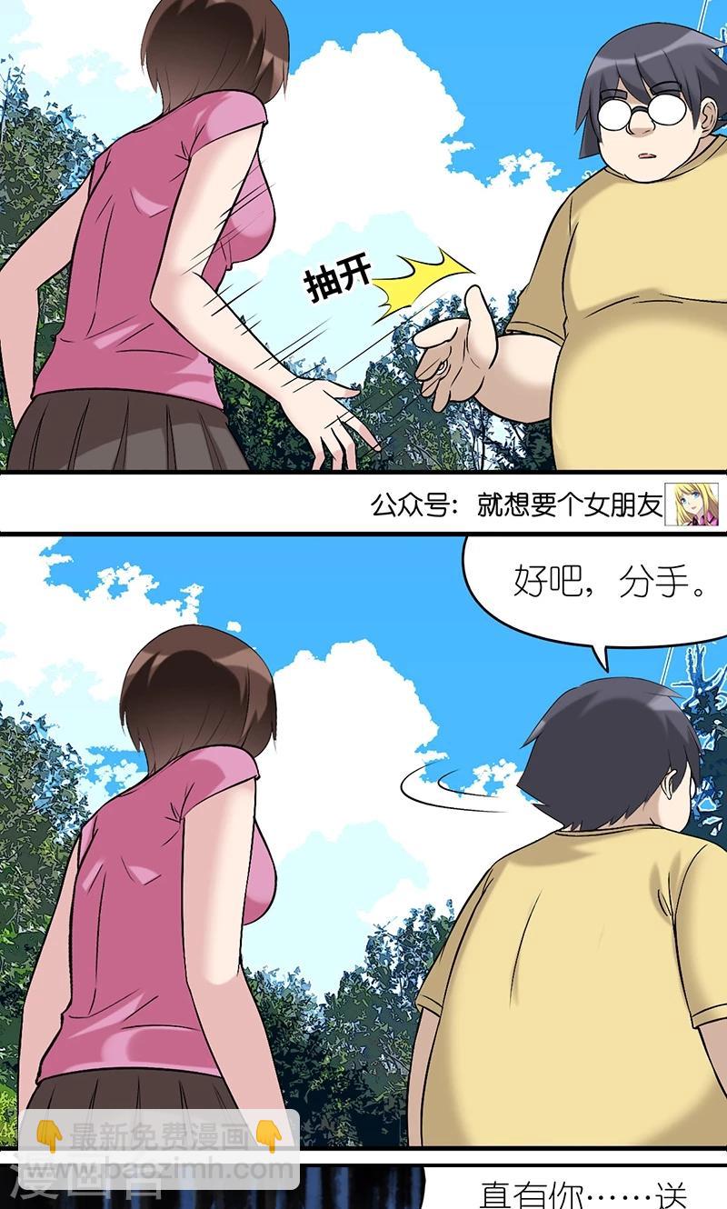 第472话 吃亏4