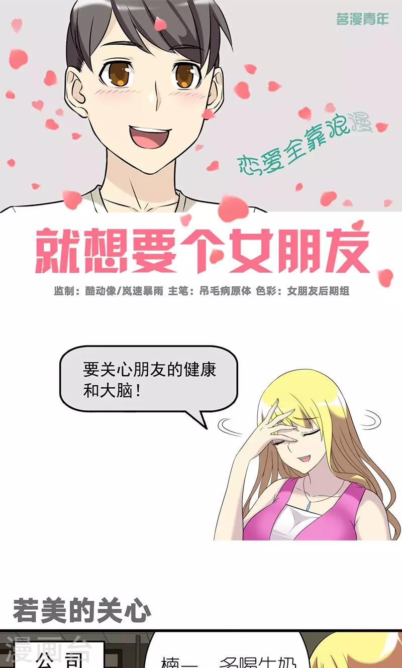第476话 若美的关心0