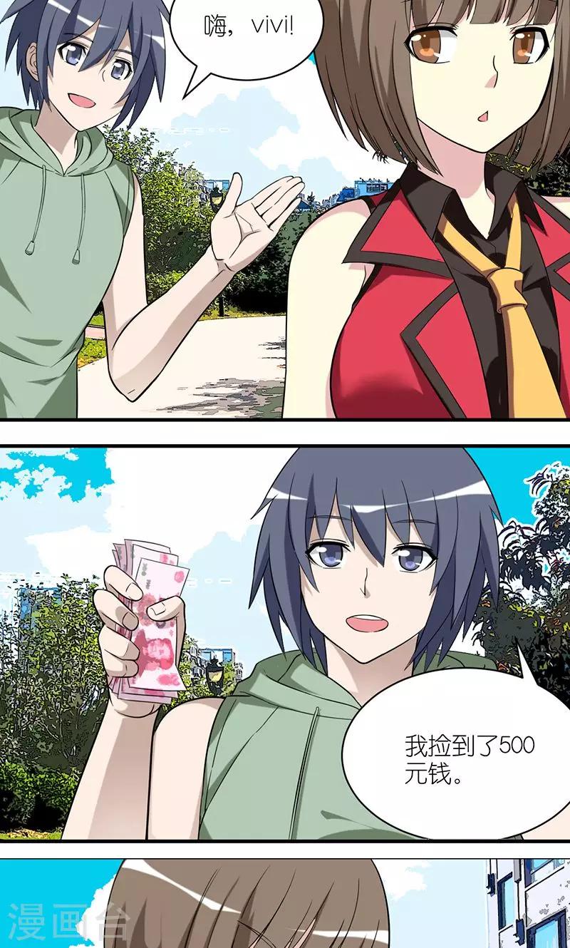 第483话 李宅捡的钱1