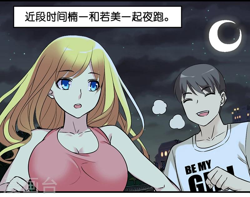 第509话 若美母亲给若美带的东西1