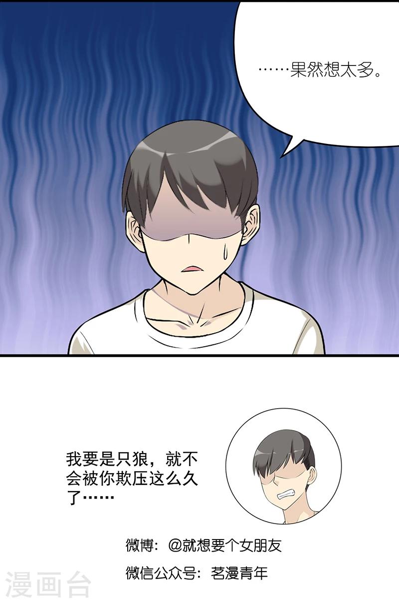第509话 若美母亲给若美带的东西4