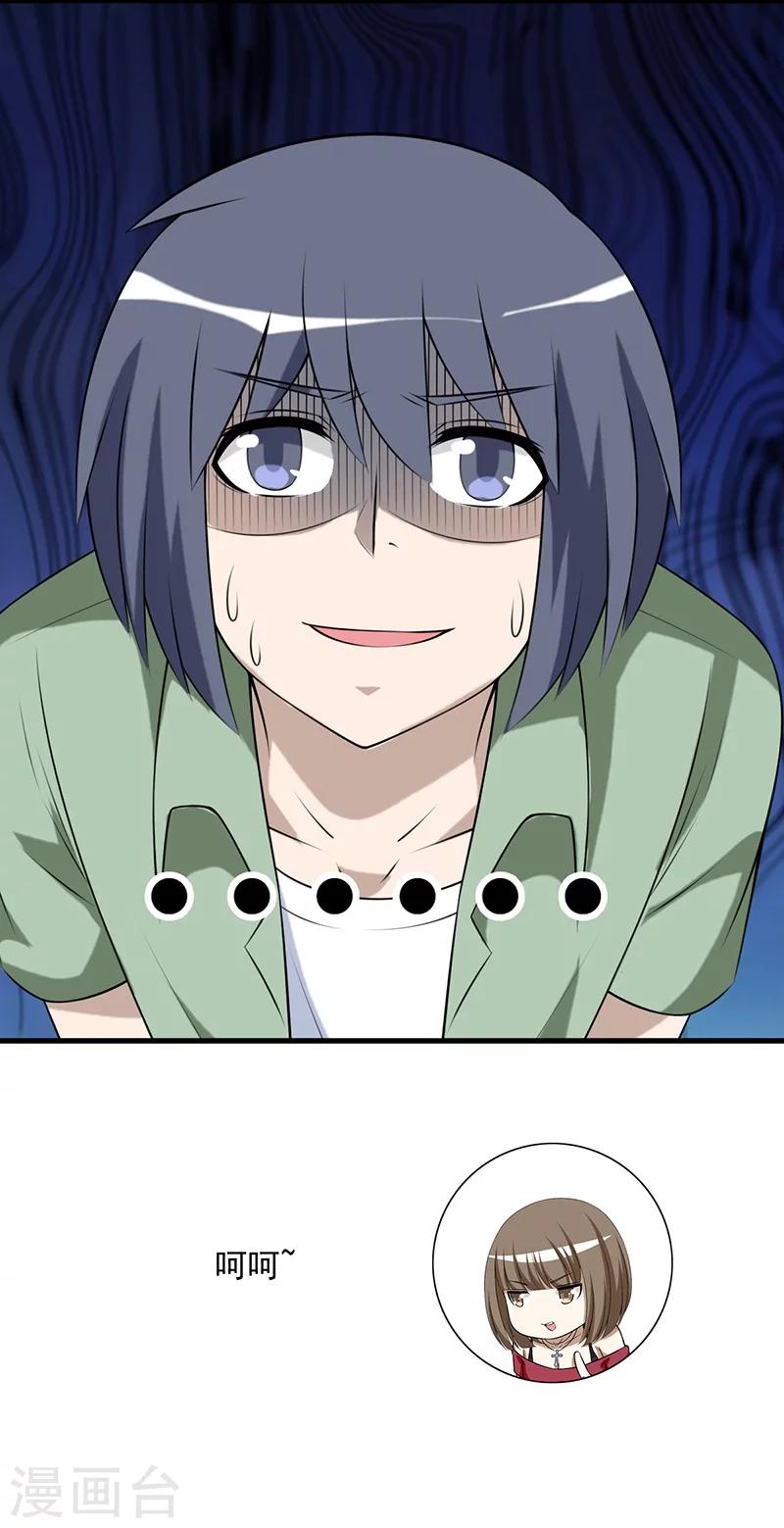 第547话 兼职陪聊10