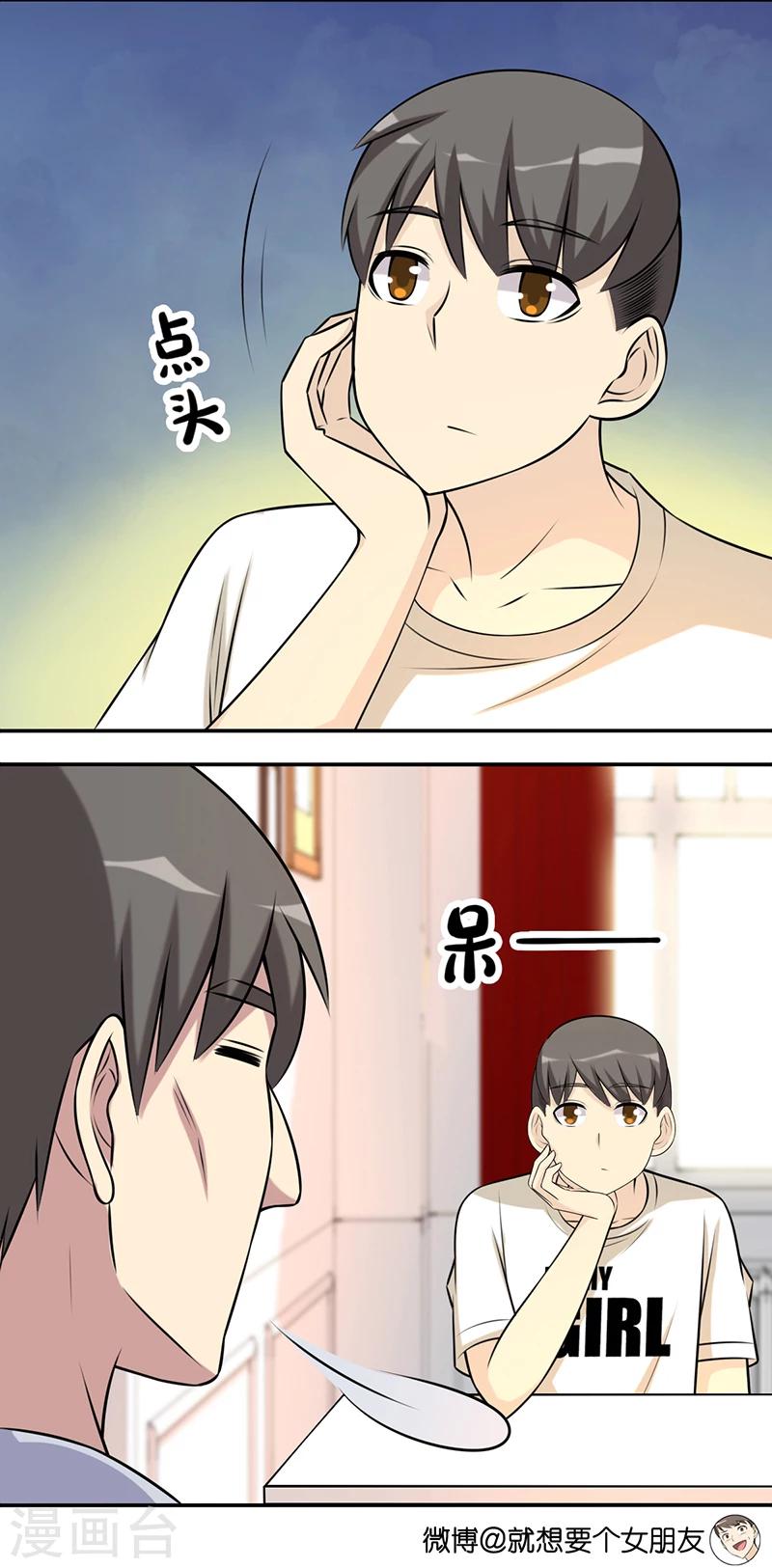 第581话 楠一父亲没办法了2