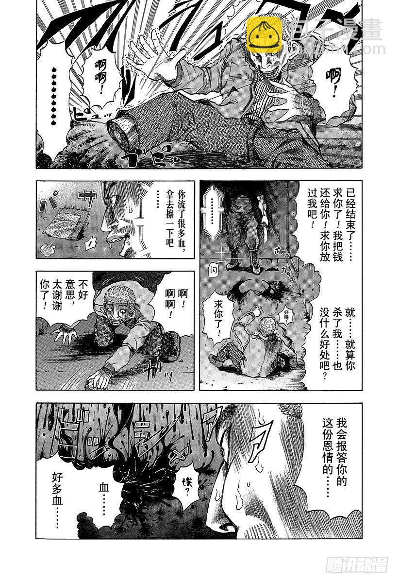 第4话 秘密1