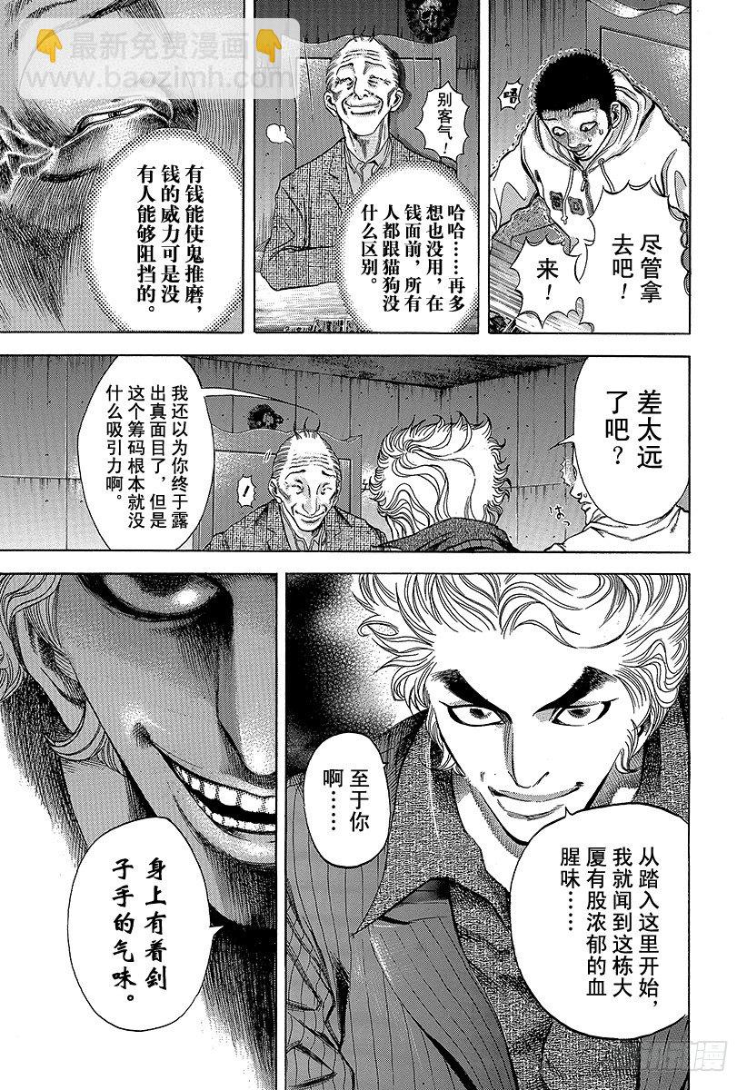 第4话 秘密10