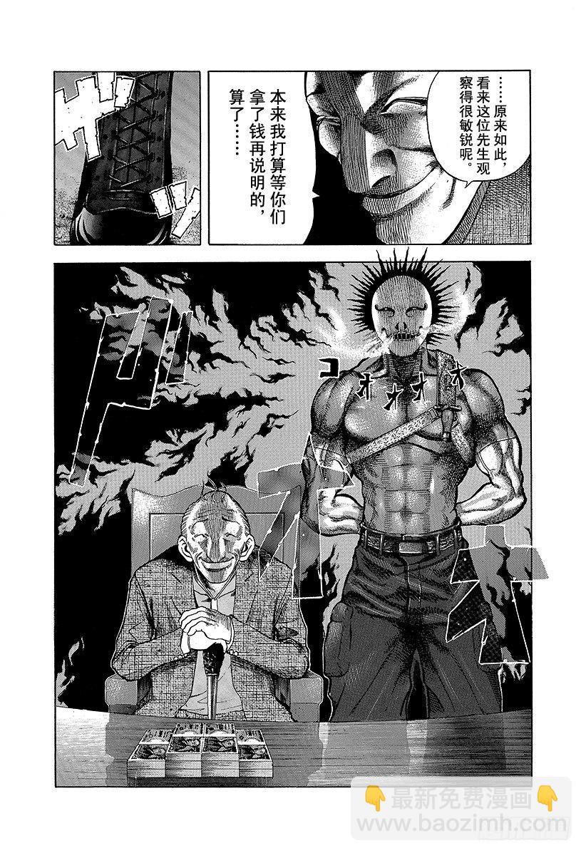 第4话 秘密11