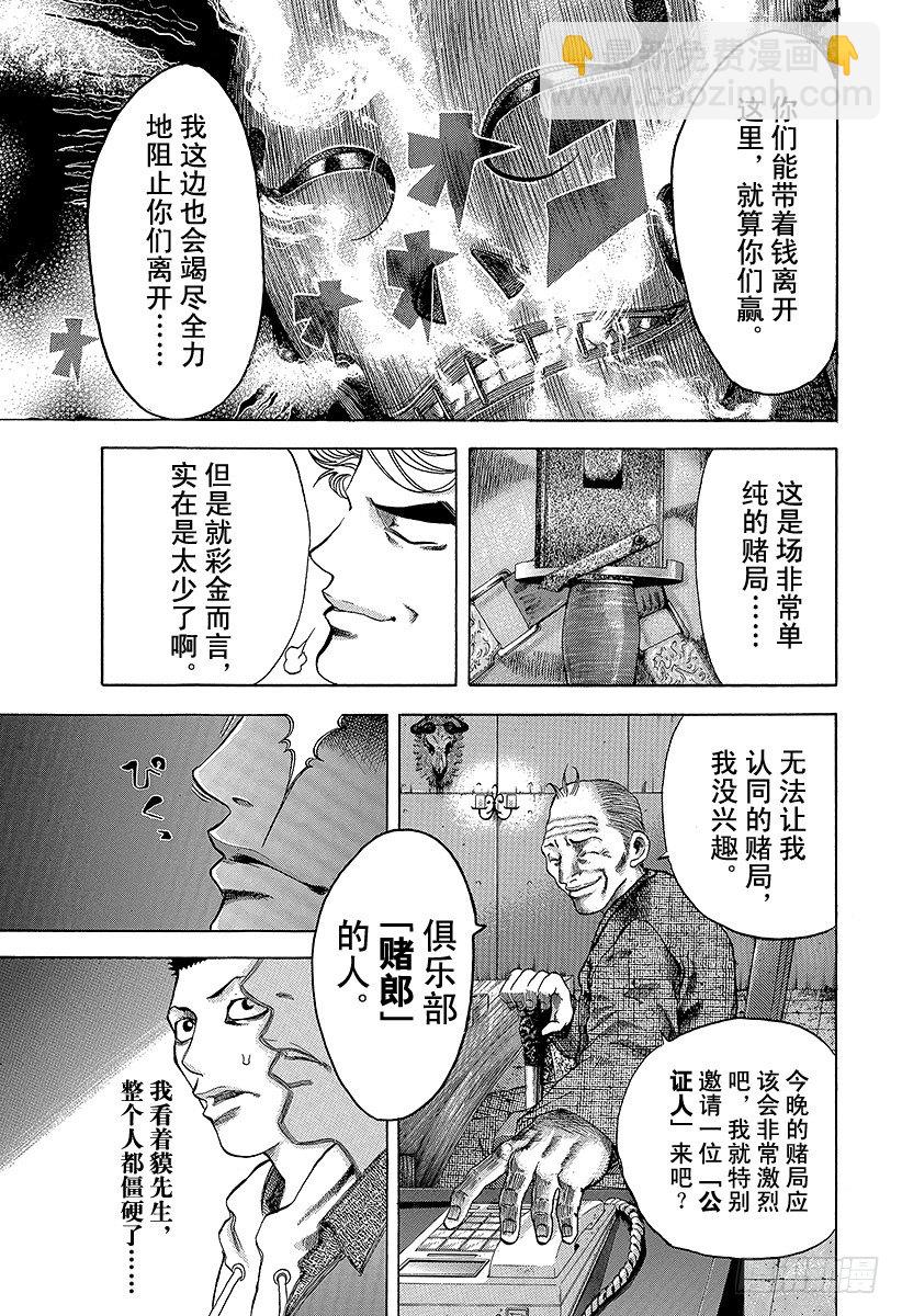 第4话 秘密12
