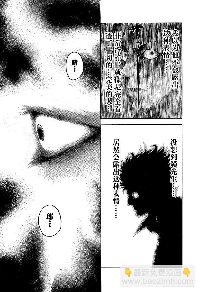 第4话 秘密13
