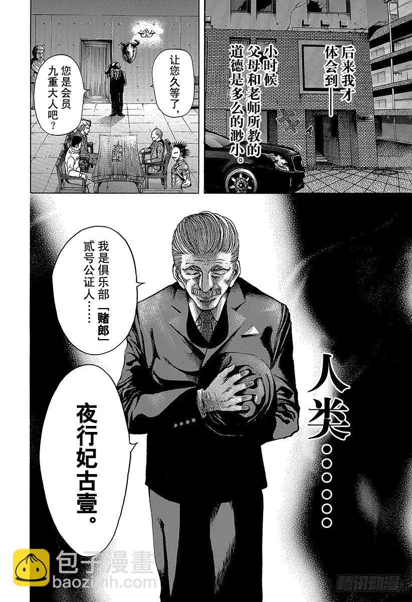 第4话 秘密15