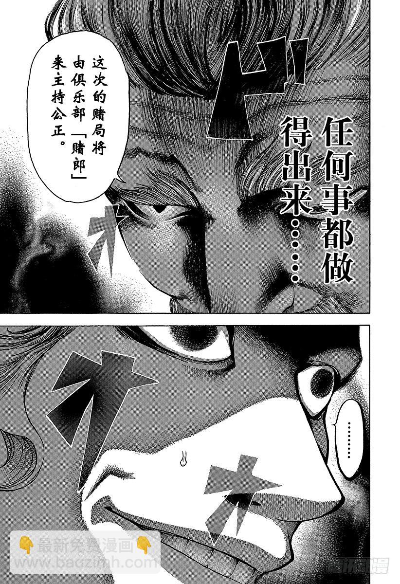 第4话 秘密16