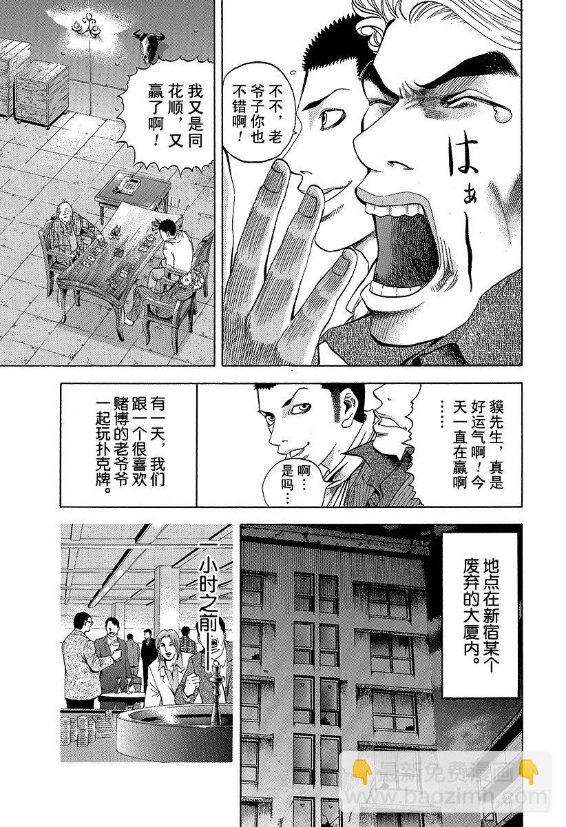 第4话 秘密4