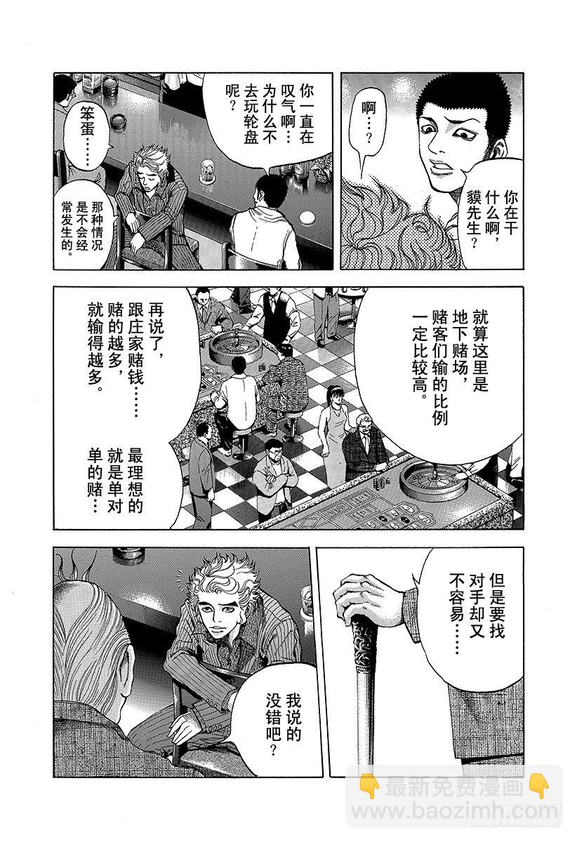 第4话 秘密5