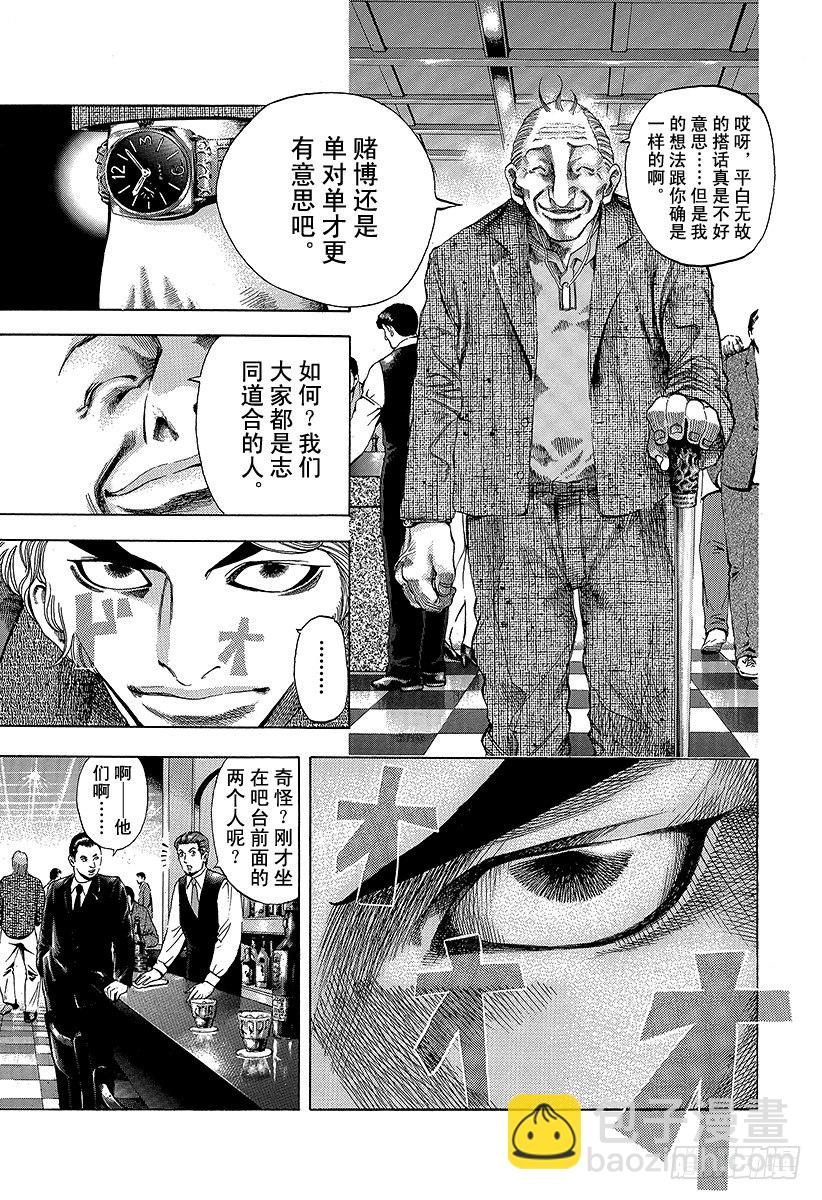 第4话 秘密6