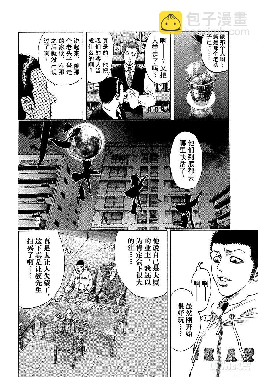 第4话 秘密7