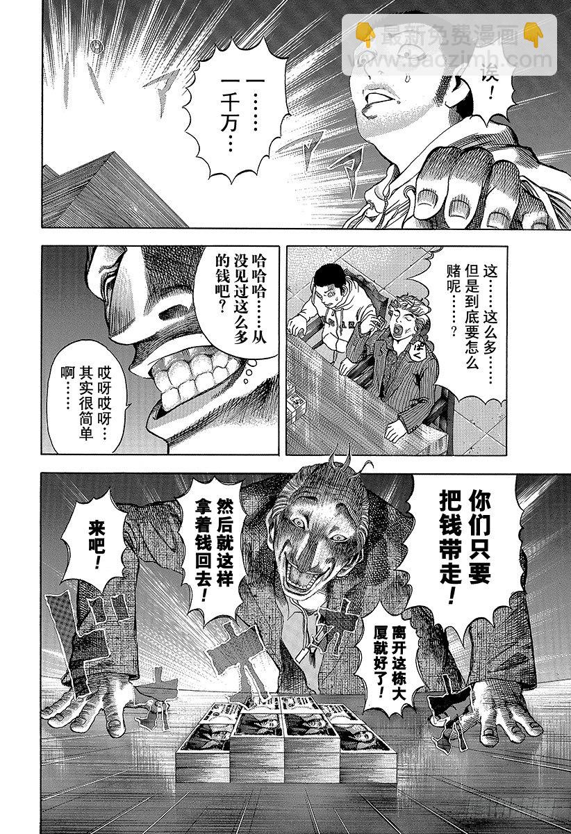 第4话 秘密9