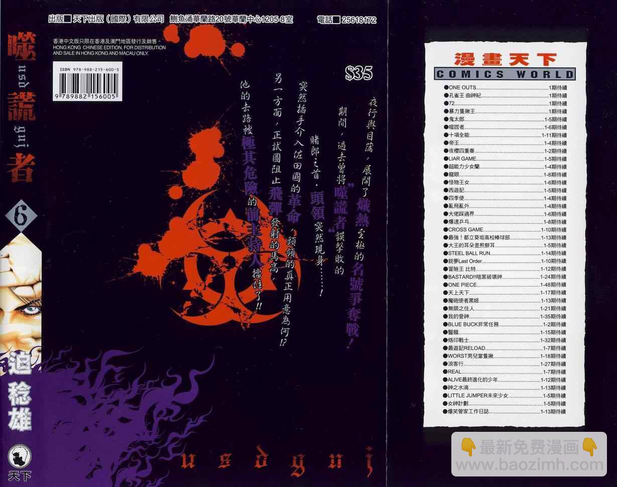 第6卷1