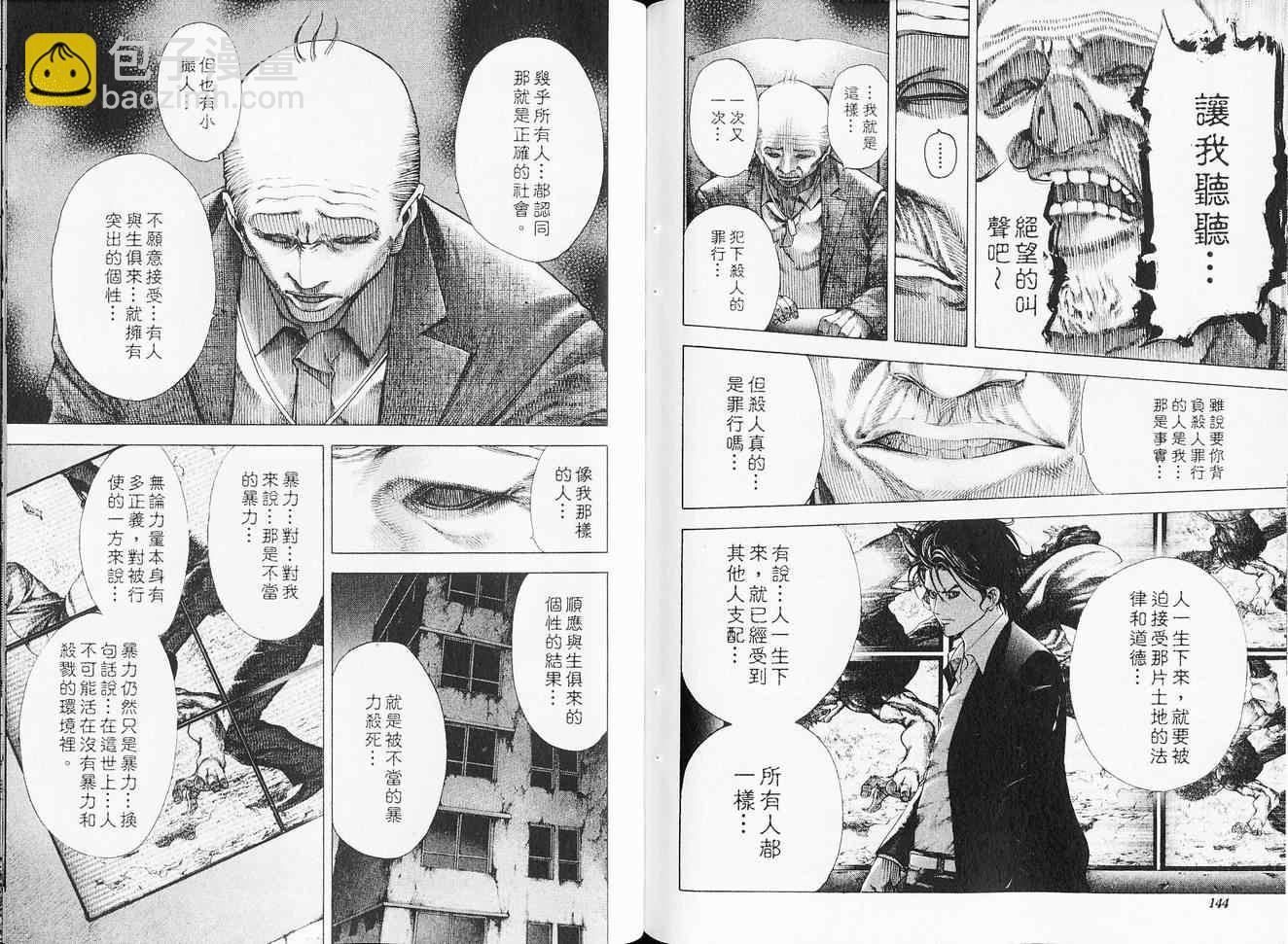 第6卷79