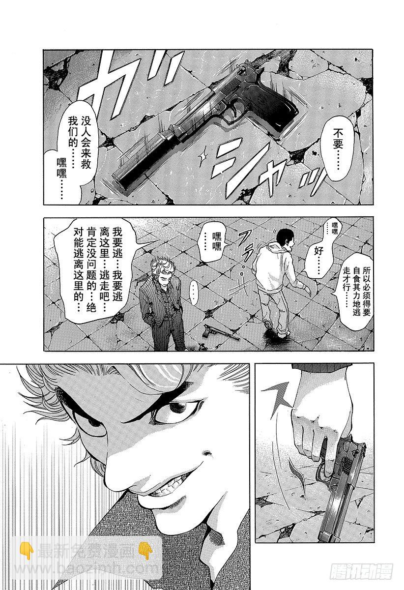 第8话 精神崩溃10