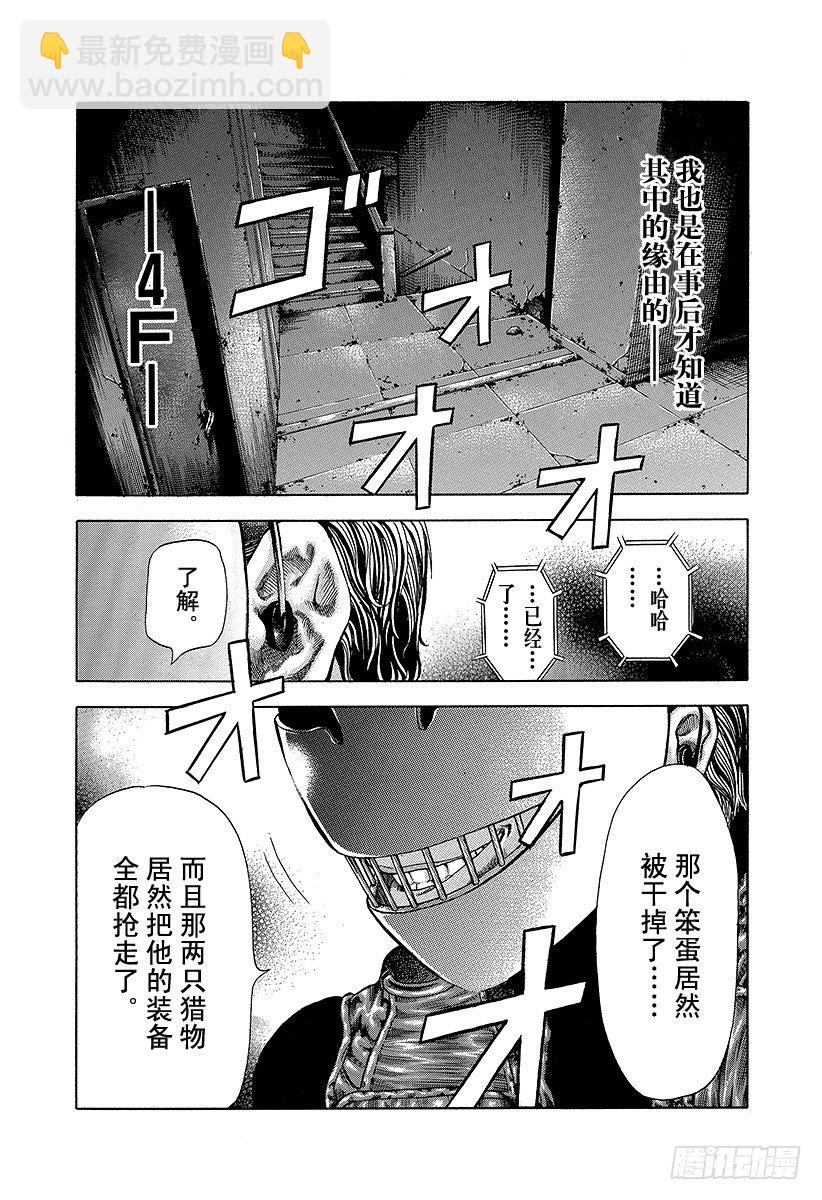 第8话 精神崩溃16