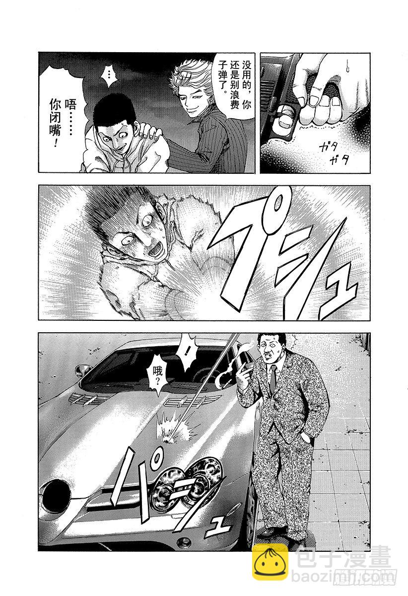 第8话 精神崩溃5