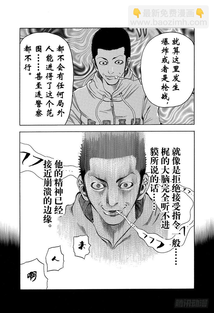 第8话 精神崩溃8
