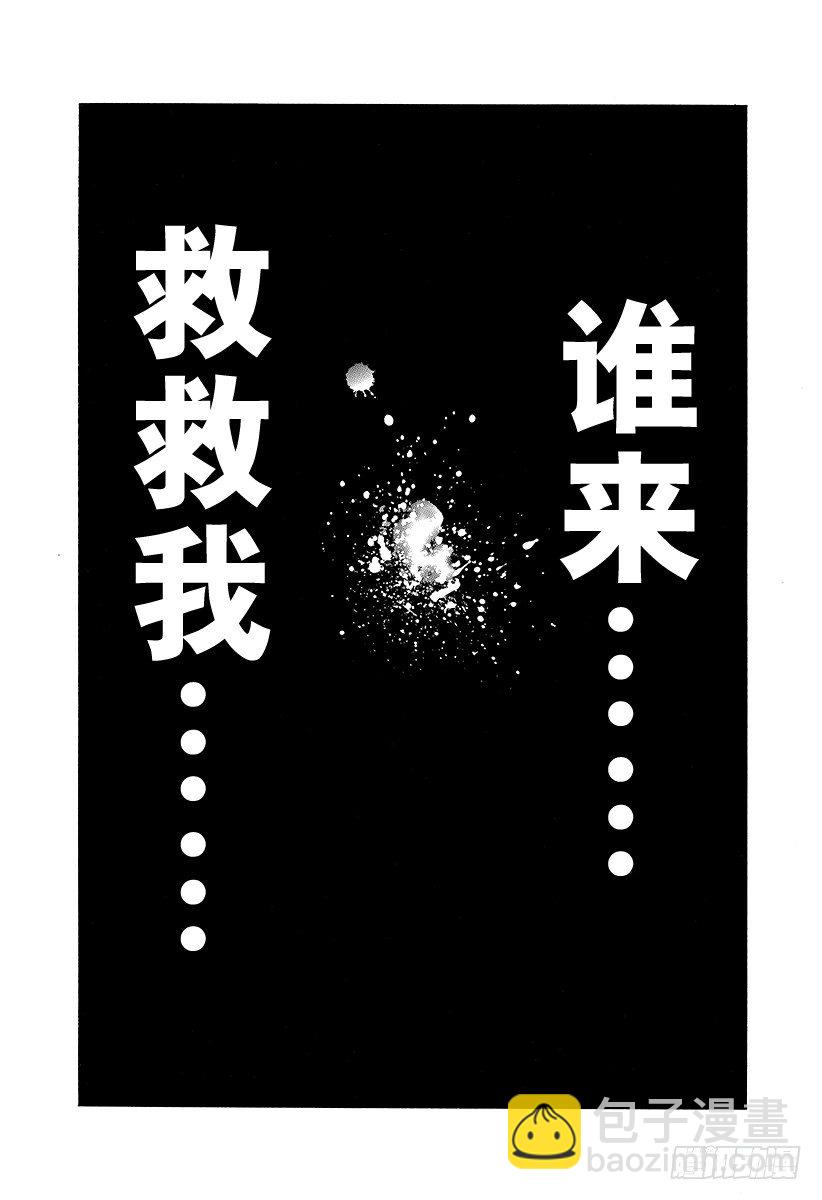 第8话 精神崩溃9
