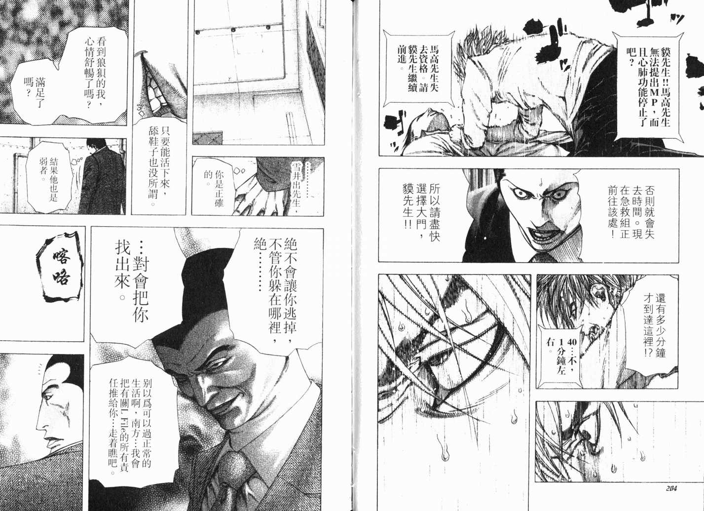 第13卷112