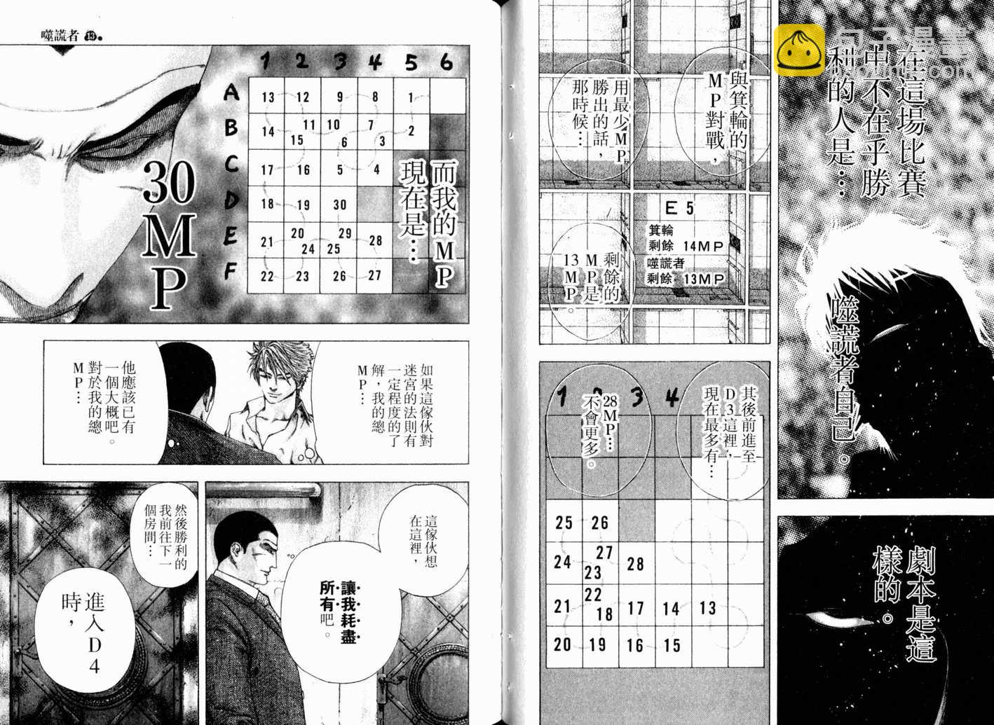 第13卷46