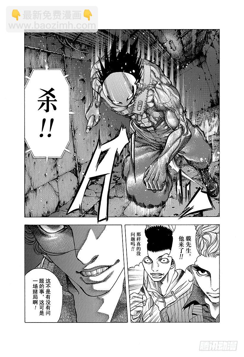第16话 求饶10