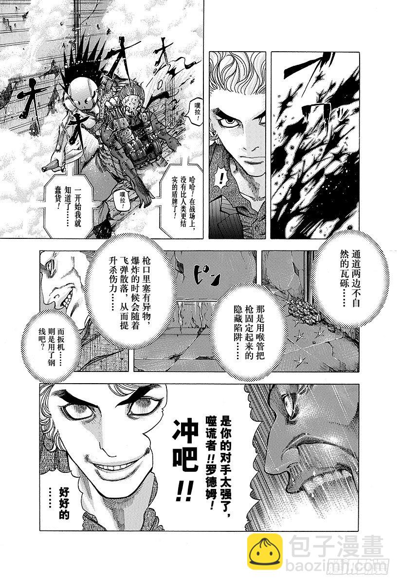 第16话 求饶13
