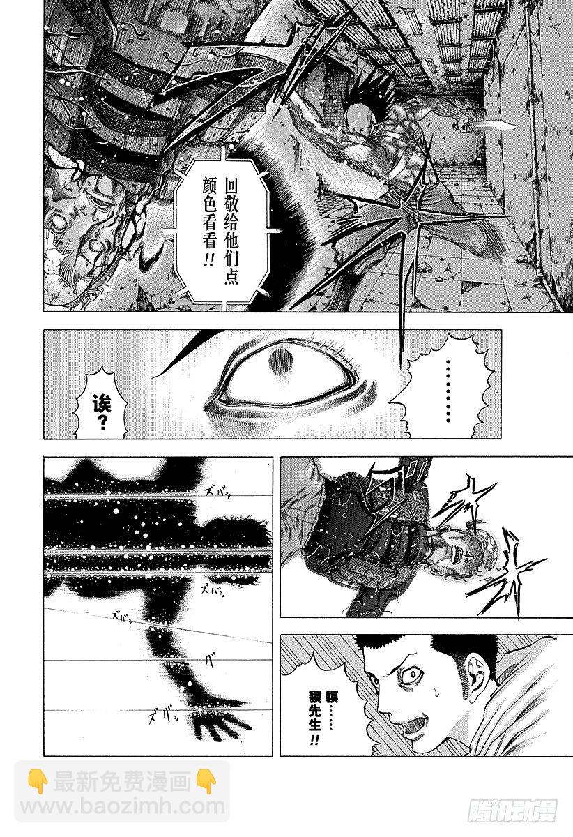 第16话 求饶14