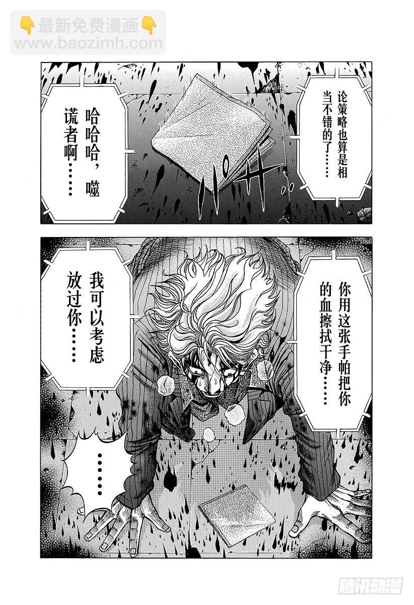第16话 求饶16