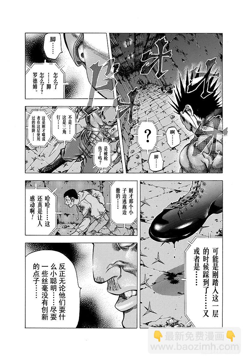 第16话 求饶2