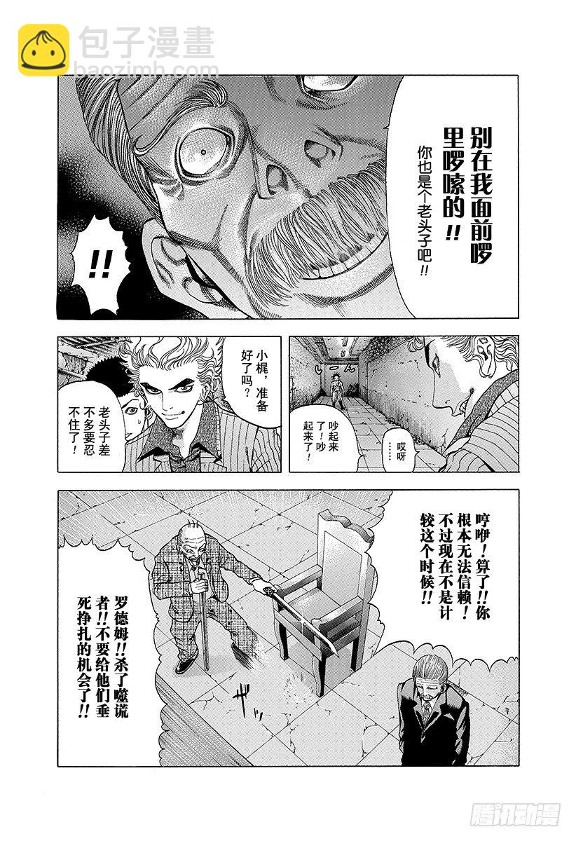 第16话 求饶9