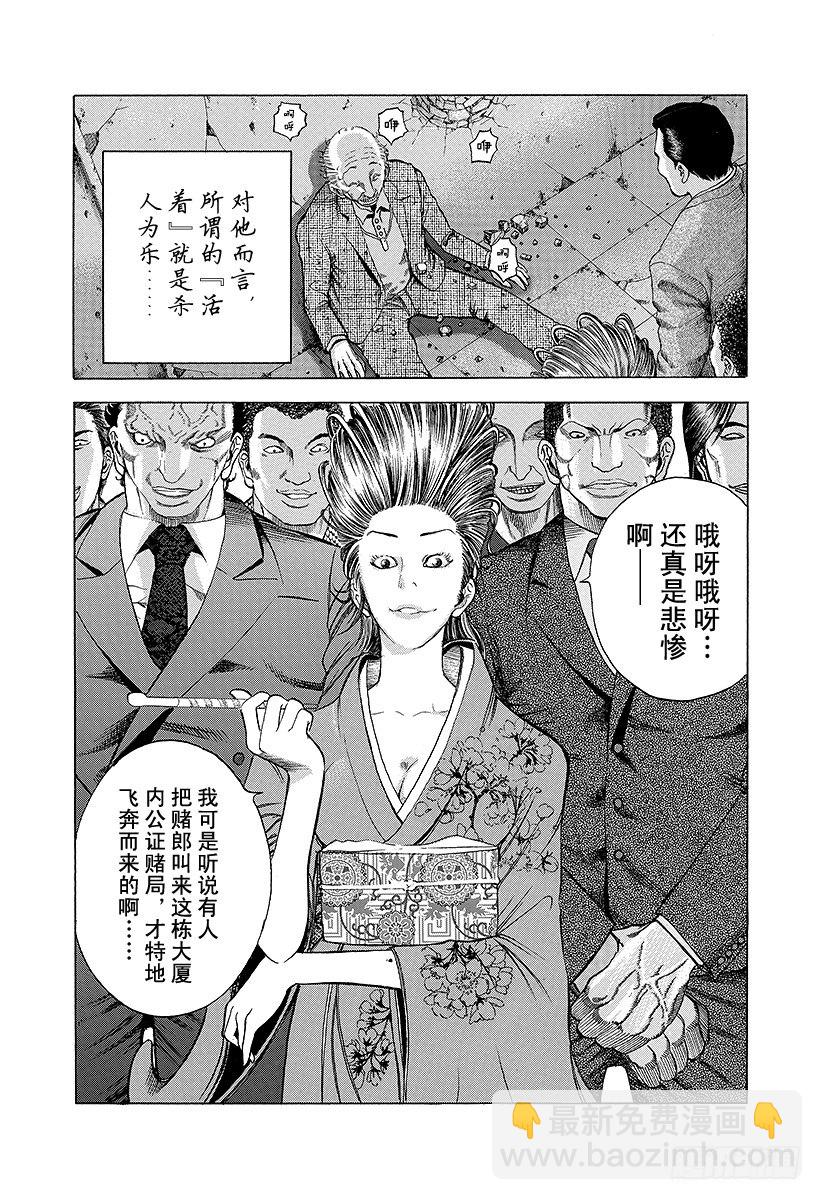 第23话 卷土重来11
