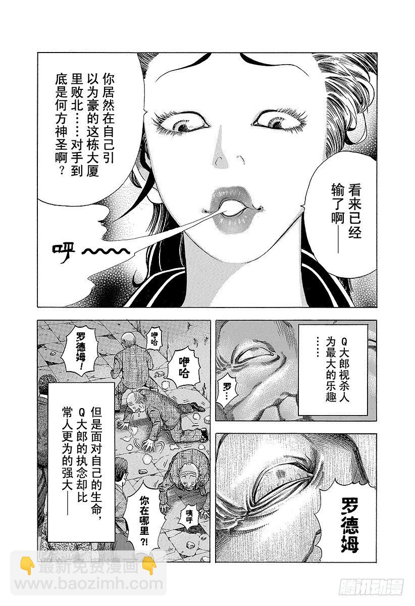 第23话 卷土重来12