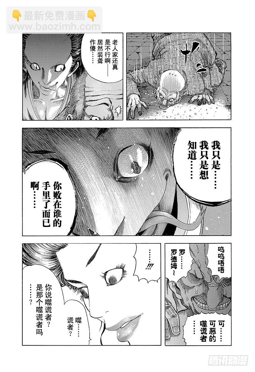 第23话 卷土重来14