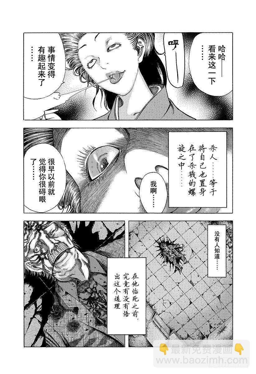 第23话 卷土重来15