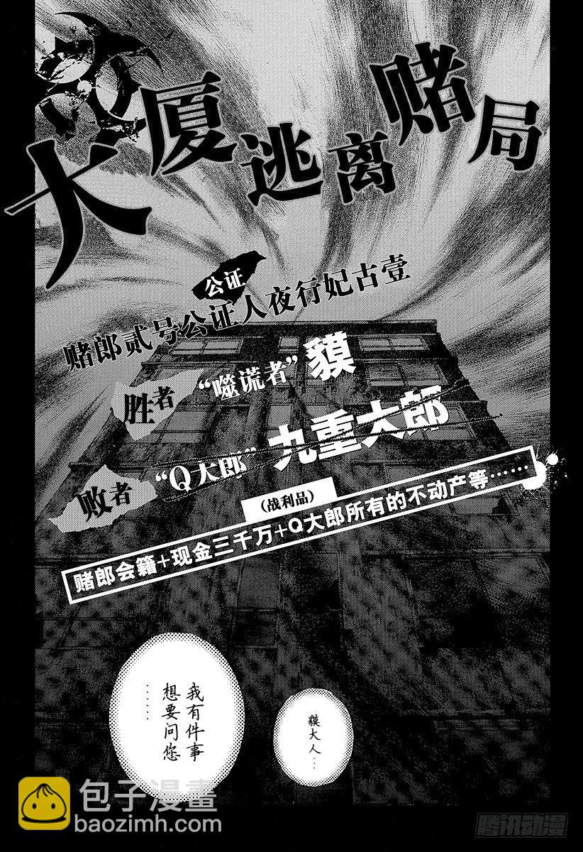 第23话 卷土重来16