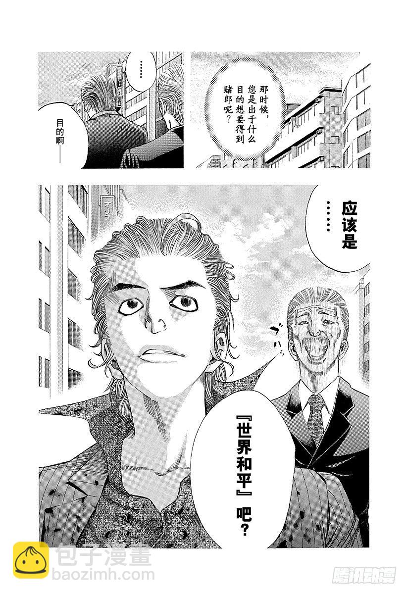 第23话 卷土重来17