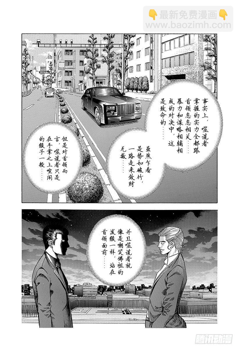 第23话 卷土重来4