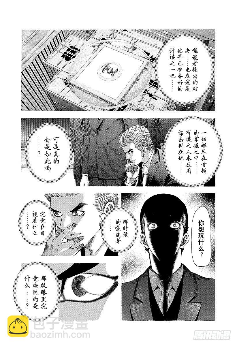 第23话 卷土重来5