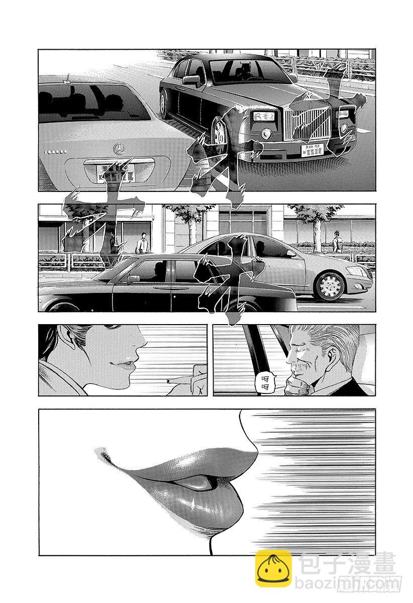 第23话 卷土重来9